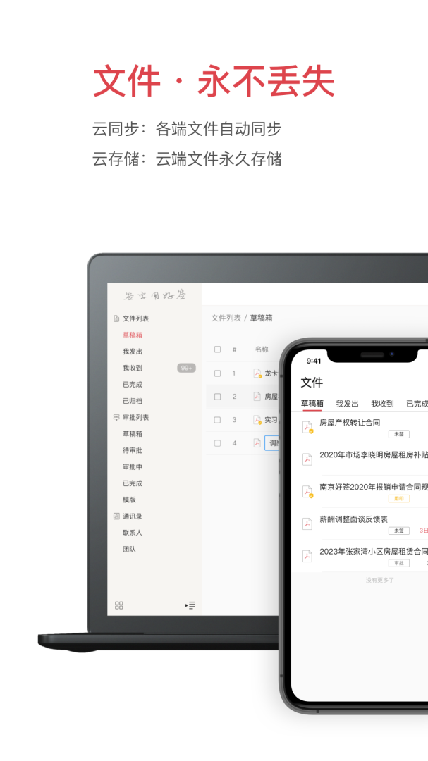 好签app最新版