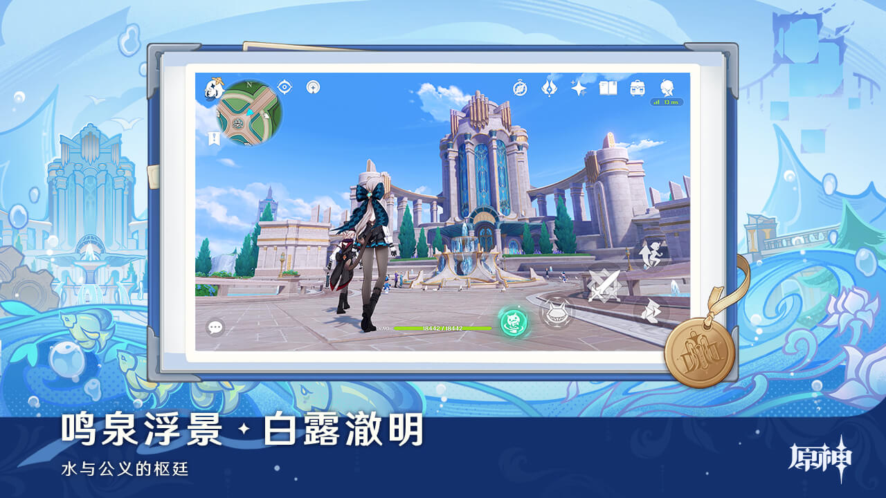原神b服版