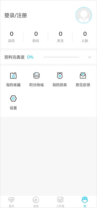 医者无界app