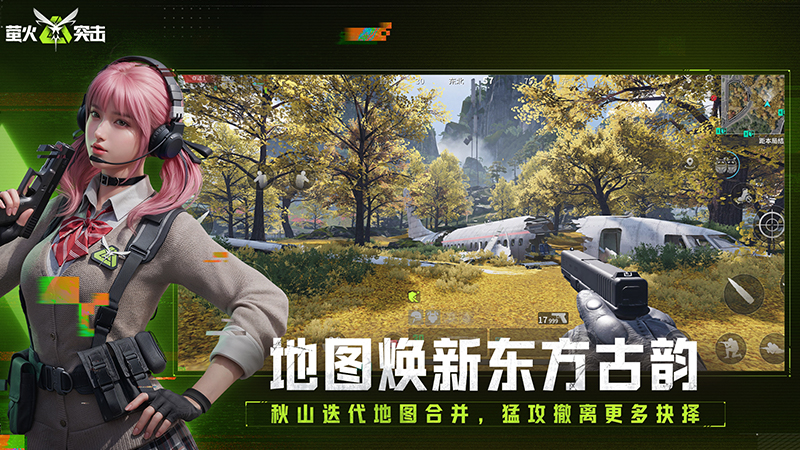 萤火突击官方正版