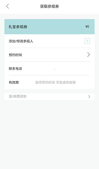 阿那亚app