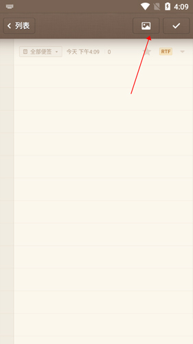 锤子便签官方版