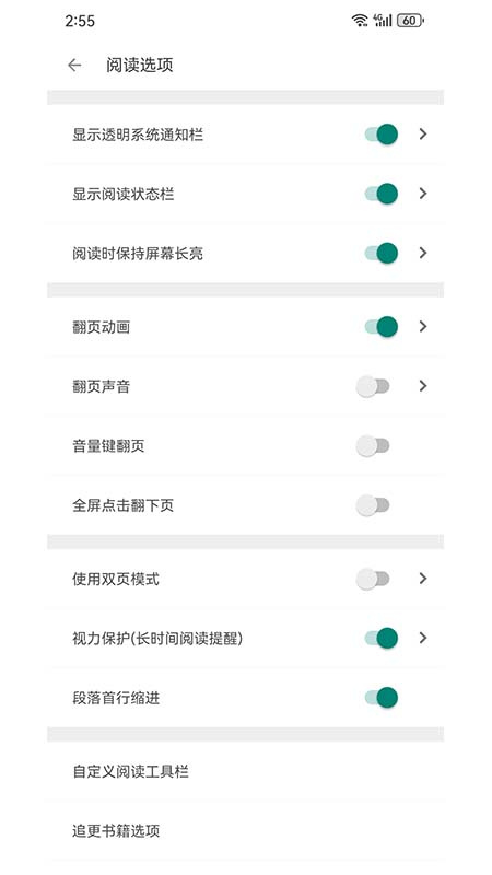 搜书大师app官方版