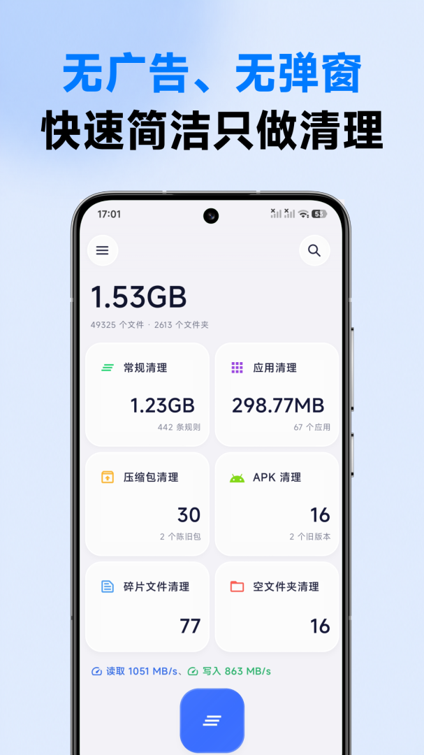 清浊官方版