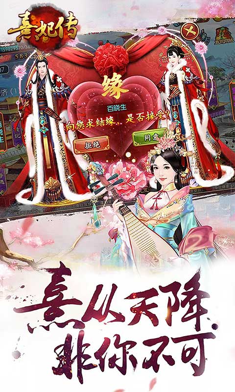 熹妃传果盘版