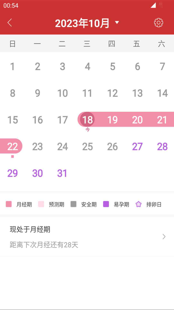 桔子万年历官方手机版