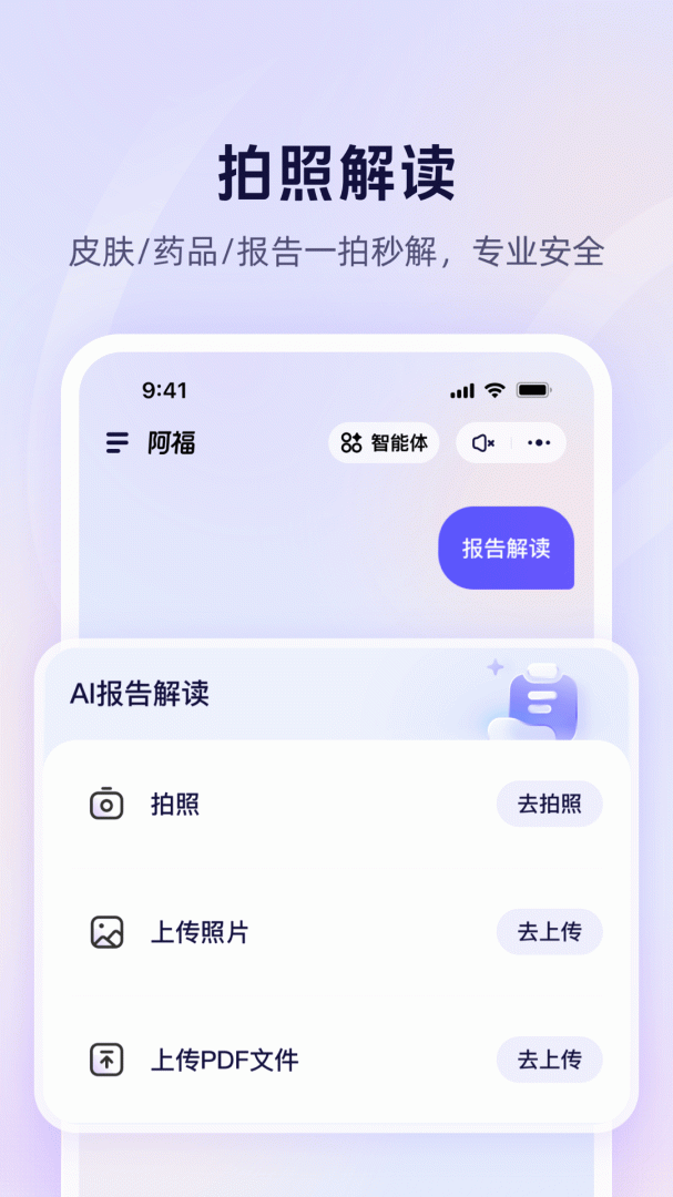 蚂蚁阿福app