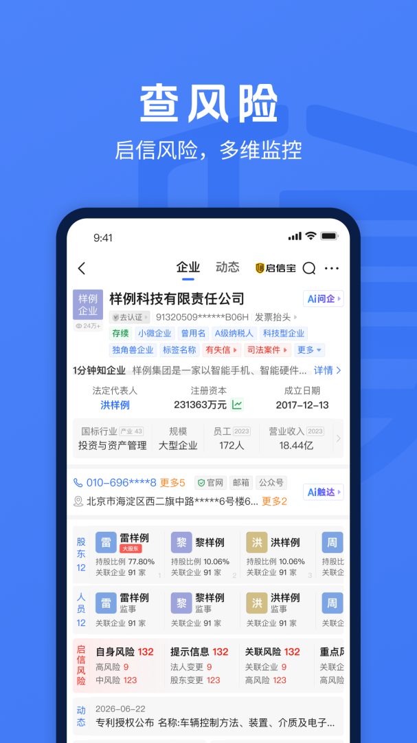 启信宝