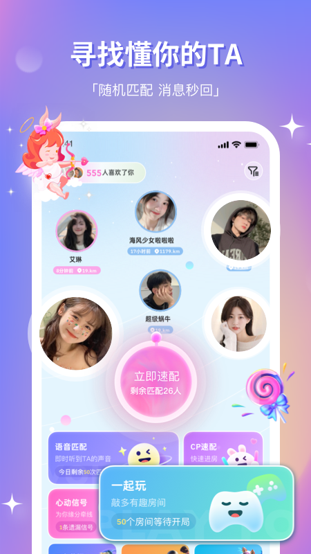 组cp（找对象）