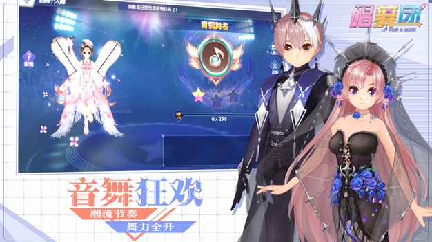 唱舞团官方版