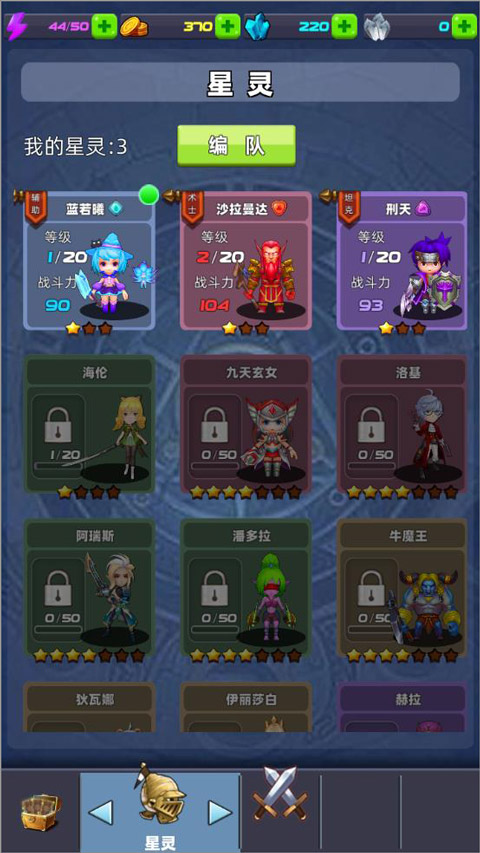 星座乐消消最新版