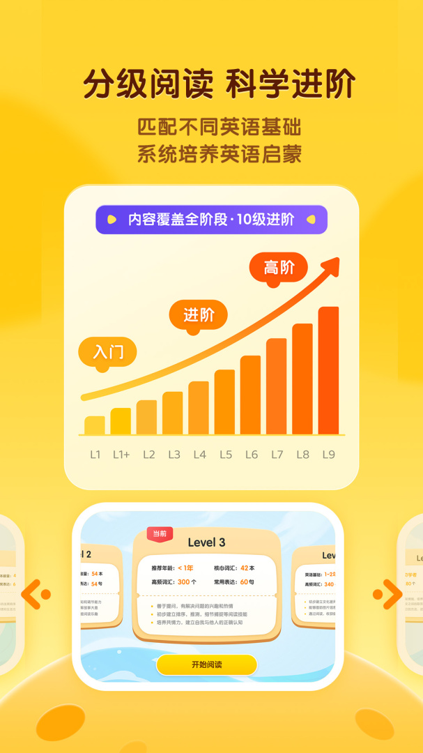 奇奇学app