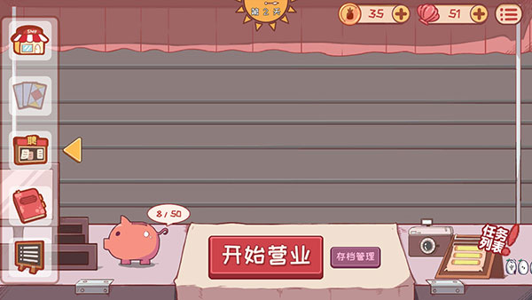 米琪果汁店2官方版