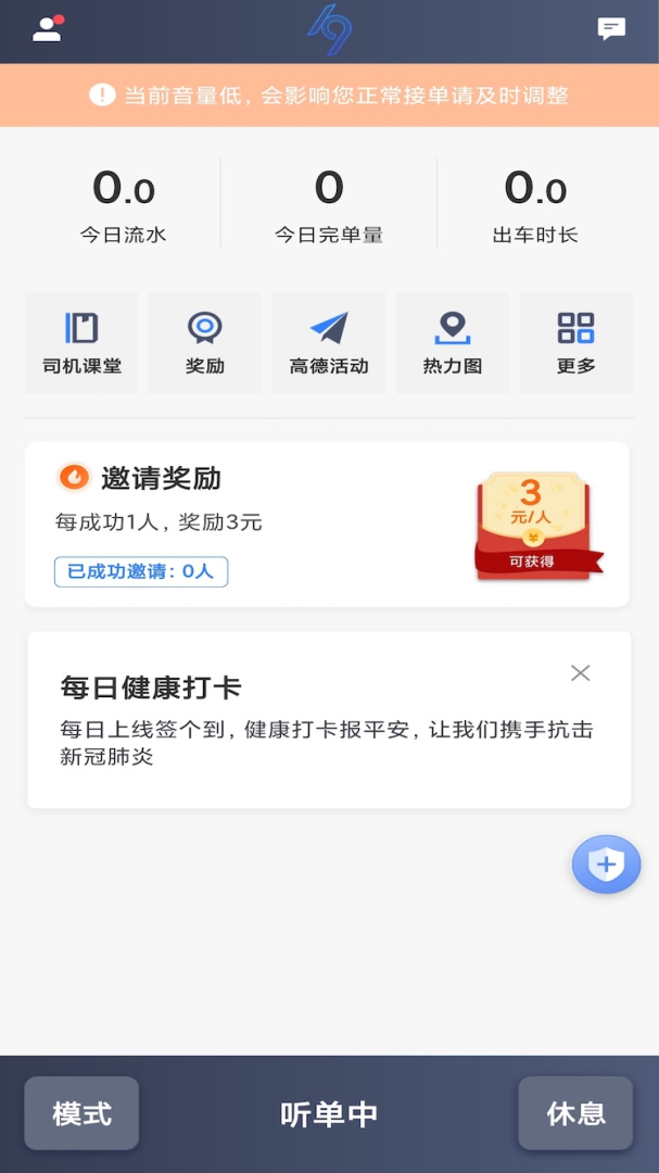 K9用车司机app