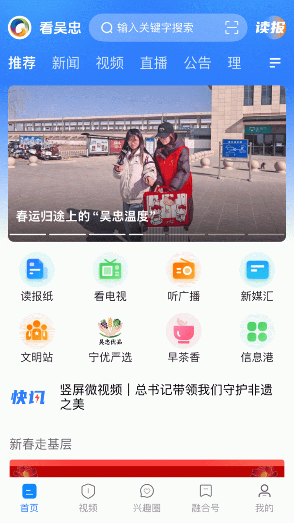 看吴忠app最新版
