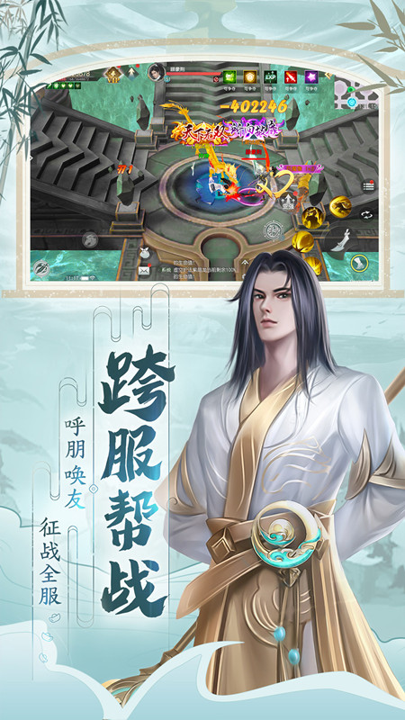 破天世界九游版