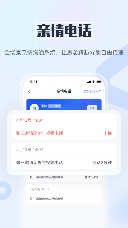 国科服务app正版
