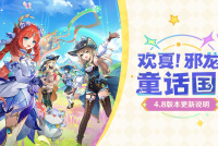 《原神》4.8隐藏主界面设置指南