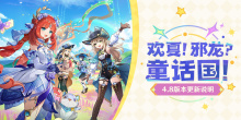 《原神》4.8隐藏主界面设置指南