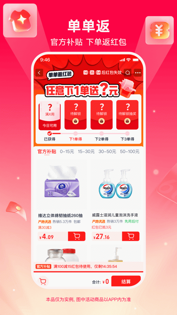 淘特(改名淘宝特价版)