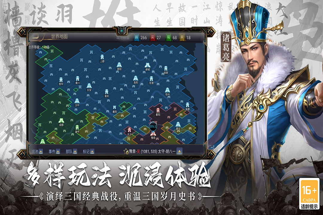 主公别闹九游版