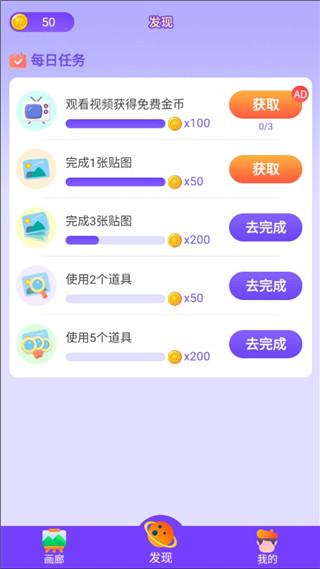 画画小助手官方版