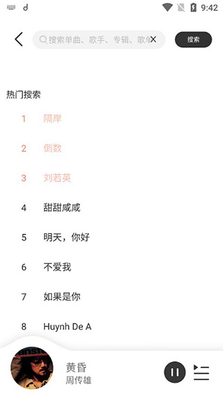 魔音Morin官方版