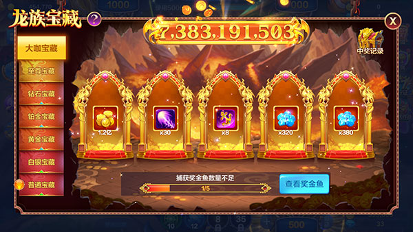 捕鱼大咖九游渠道服