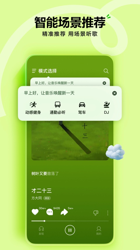 汽水音乐车机版官方版