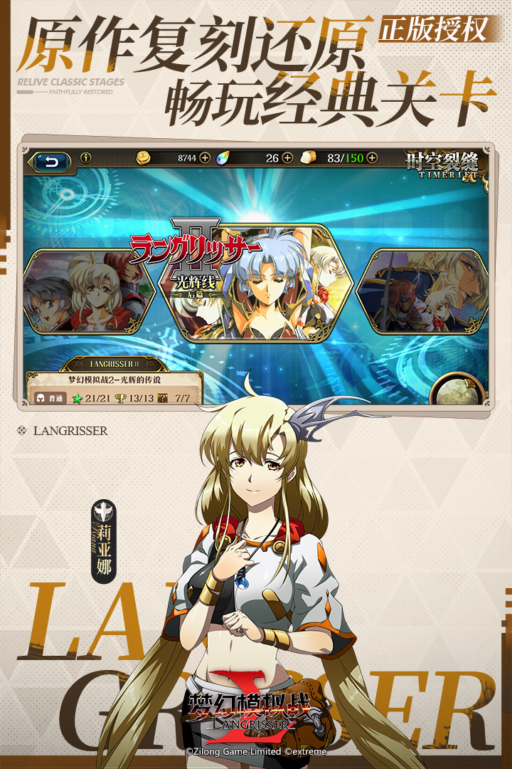 梦幻模拟战官方版