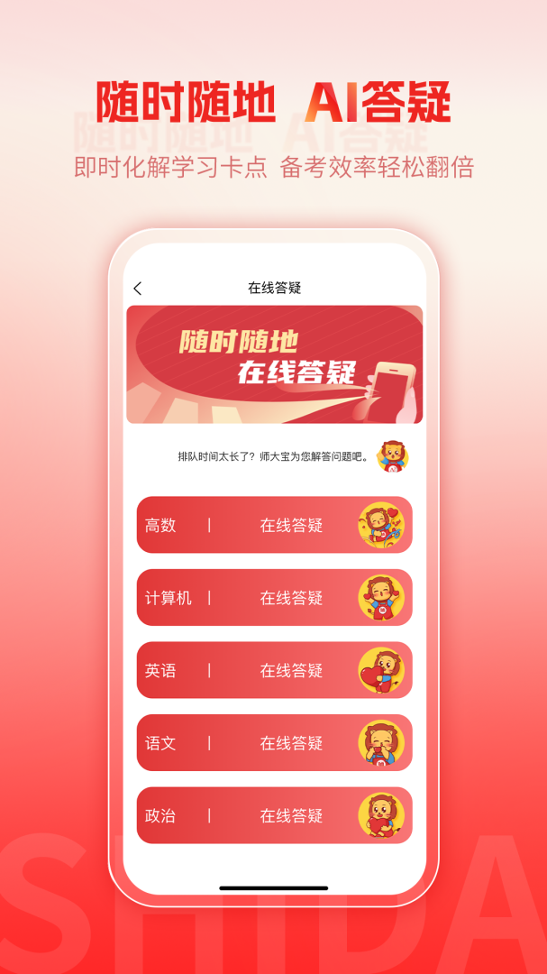 师大网校