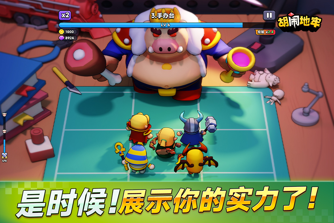 胡闹地牢九游版