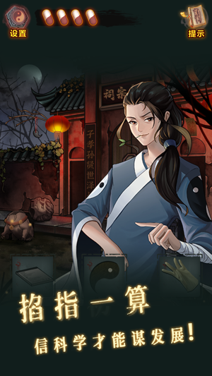 怨偶之赘婿九游版