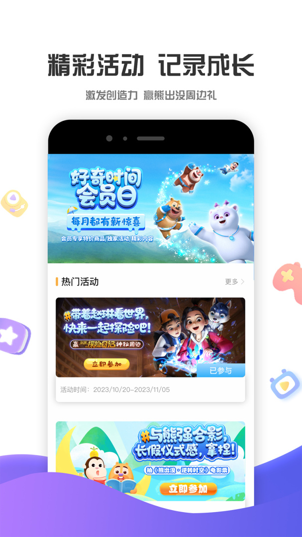 好奇时间app最新版