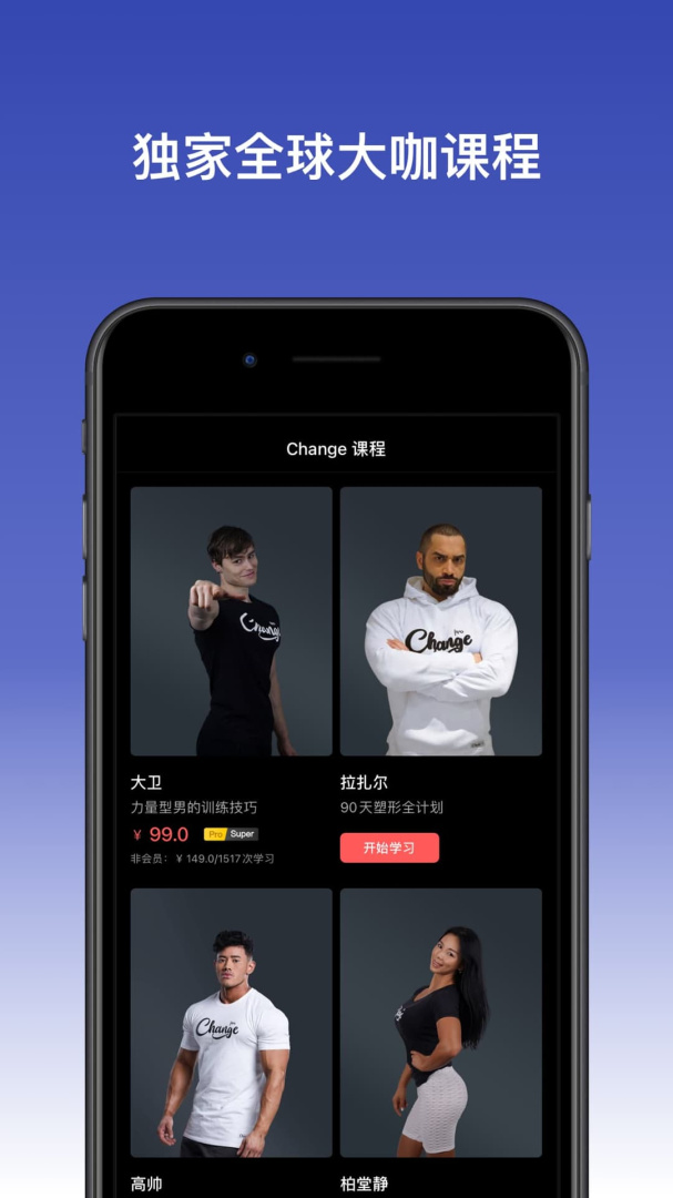 Change最新版app