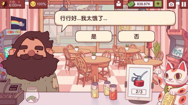 可口的披萨美味的披萨最新破解版