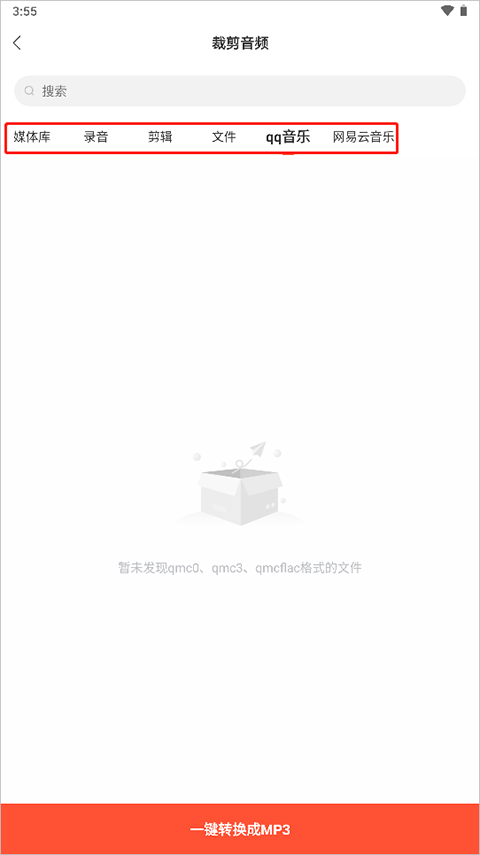 音频剪辑提取器最新版