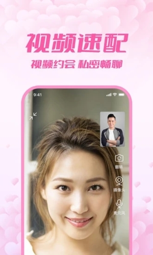 同城热恋官方版