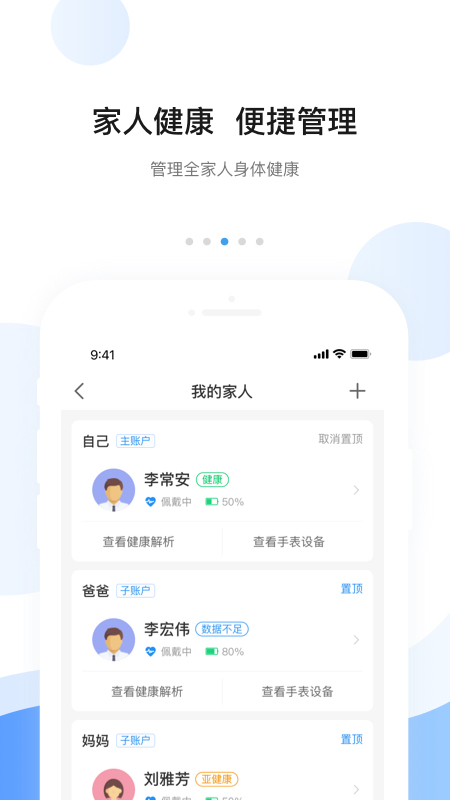 安顿官方手机版