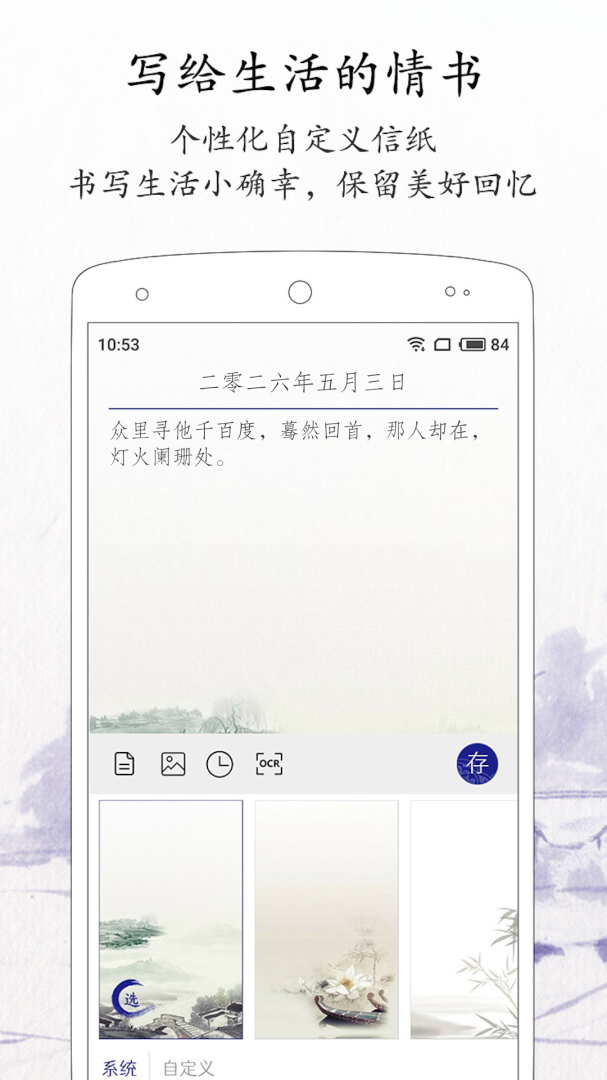 每日记官方版