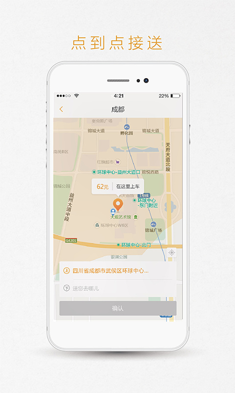 易来客运最新版