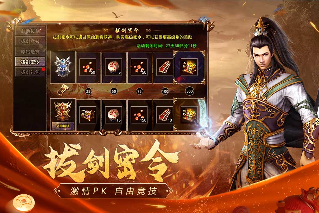原始传奇手游最新版