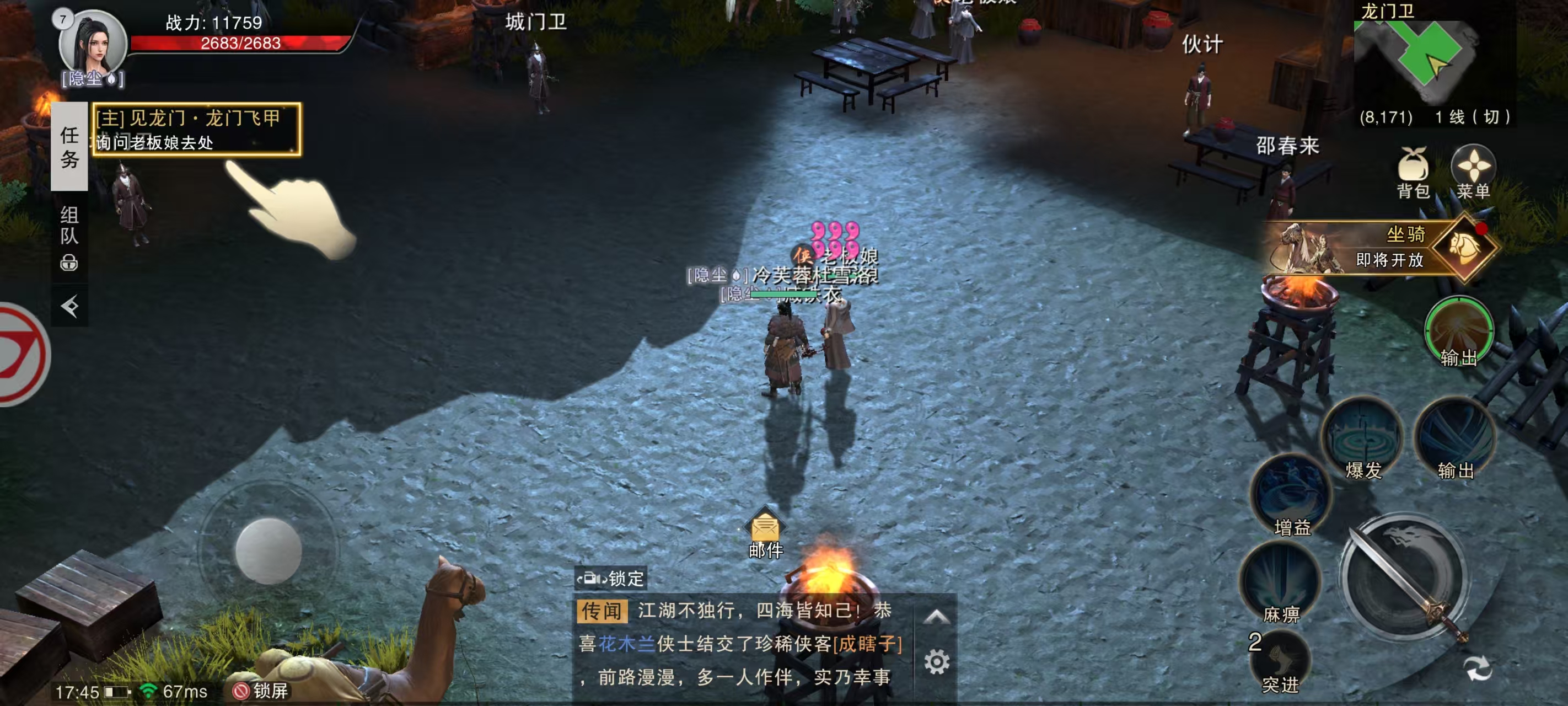 天地贰手游官方版