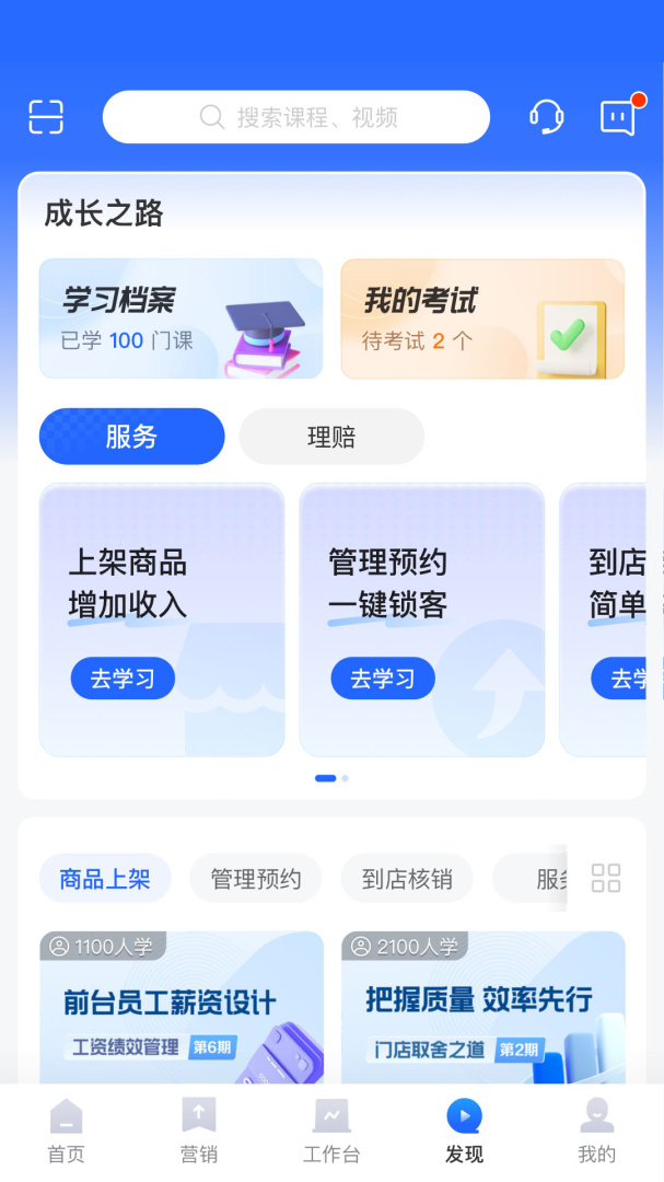 平安好伙伴app最新版