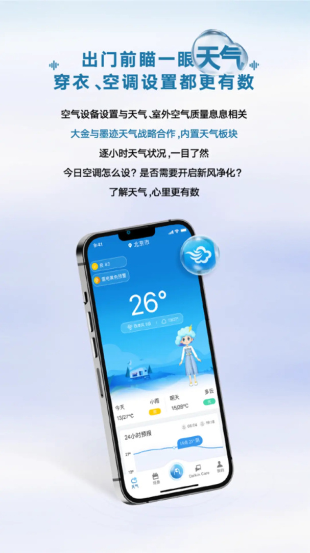 金制空气
