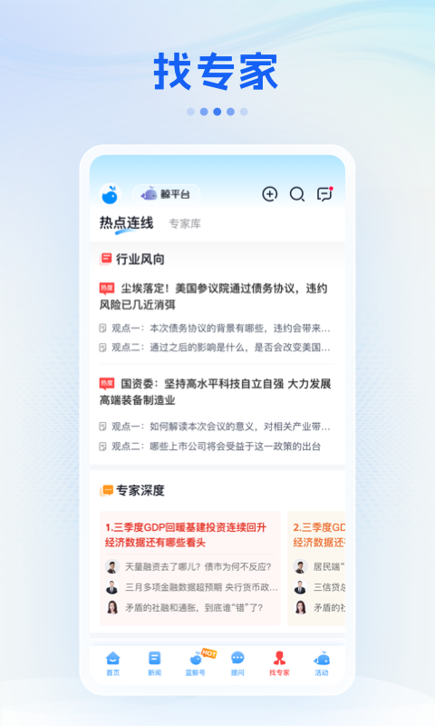 蓝鲸财经app