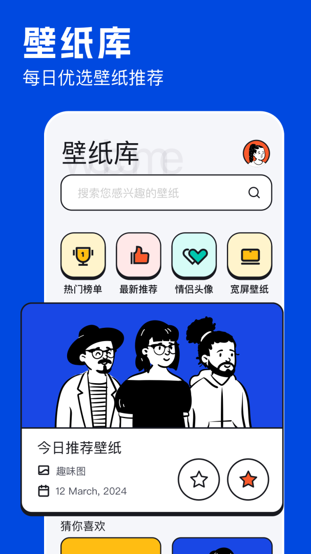 免费主题壁纸