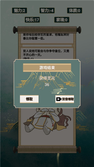 我的异世界日记最新版