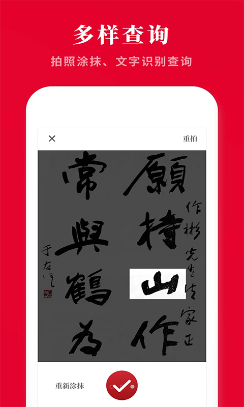汉语词典官方版