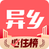 异乡客户端